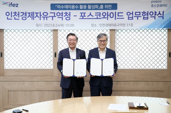 포스코와이드가 인천경제자유구역청과 업무협약을 체결하고 있다 (왼쪽부터 포스코와이드 김정수 대표, 김진용 인청경제자유구역청장) /사진=포스코와이드