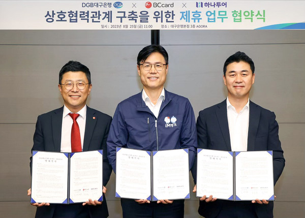 BC카드가 25일 오전 대구시 수성구 소재 대구은행 본사에서 대구은행, 하나투어와 함께 경상지역 관광상권 활성화를 위한 업무협약식을 체결했다. (왼쪽부터) 김호정 BC카드 상무, 성태문 대구은행 상무, 류양길 하나투어 상무가 기념촬영을 하고 있다. /사진=BC카드