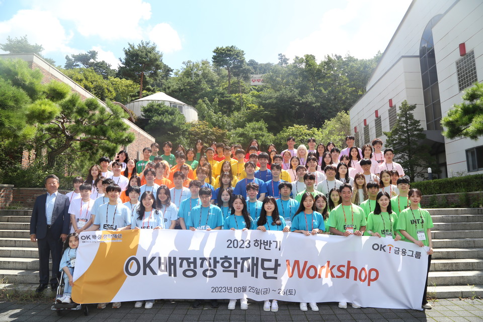 사진=OK배정장학재단