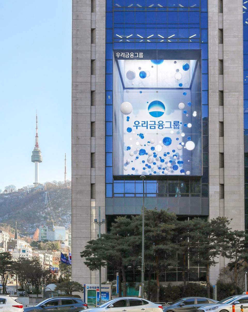 우리금융그룹 본사 전경 / 사진=우리은행