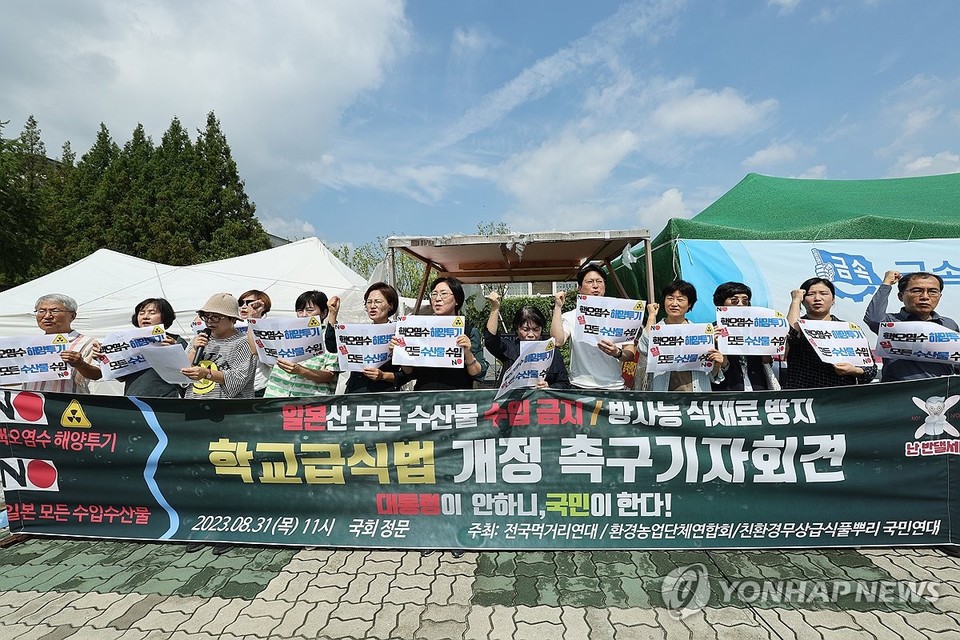 정의당 강은미 의원과 전국먹거리연대, 환경농업단체연합회 등 관계자들이 지난달 31일 오전 국회 앞에서 열린 일본산 수산물 수입 금지 및 방사능 식재료 방지를 위한 학교급식법 개정 촉구 기자회견에서 관련 구호를 외치고 있다. / 사진=연합뉴스