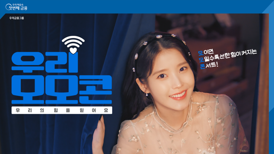 사진=우리금융그룹