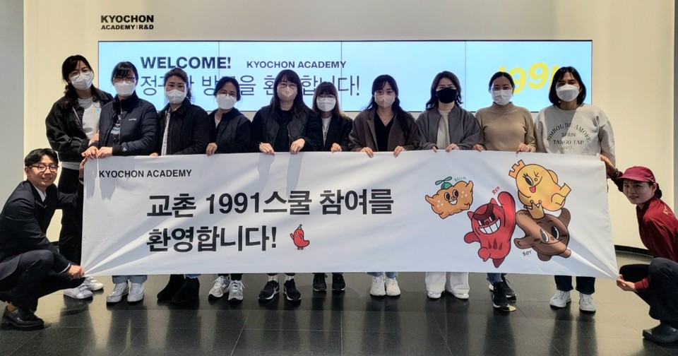 사진=교촌에프앤비