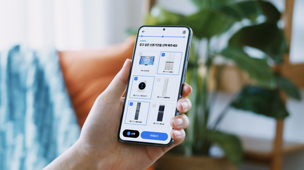 비스포크 웨딩 펀딩 화면 이미지. /사진=삼성전자