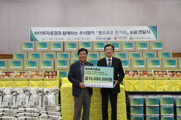 하이투자증권은 저소득 장애 가정을 지원하기 위한 사회공헌 활동을 진행했다고 12일 밝혔다. (왼쪽부터) 최종환 서울 영등포장애인복지관 관장, 홍원식 하이투자증권 사장. /사진=하이투자증권