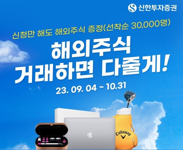 사진=신한투자증권