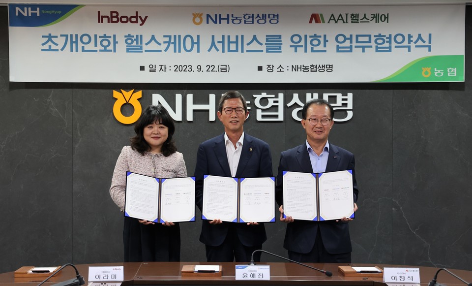 NH농협생명이 지난 22일 인바디, AAI헬스케어와 장례지원 서비스 활성화를 위한 업무협약을 체결했다. 이날 협약식에서 윤해진 농협생명 대표이사(가운데), 이라미 인바디 대표이사(왼쪽), 이창석 AAI헬스케어 대표이사가 기념촬영을 하고 있다. / 사진=NH농협생명