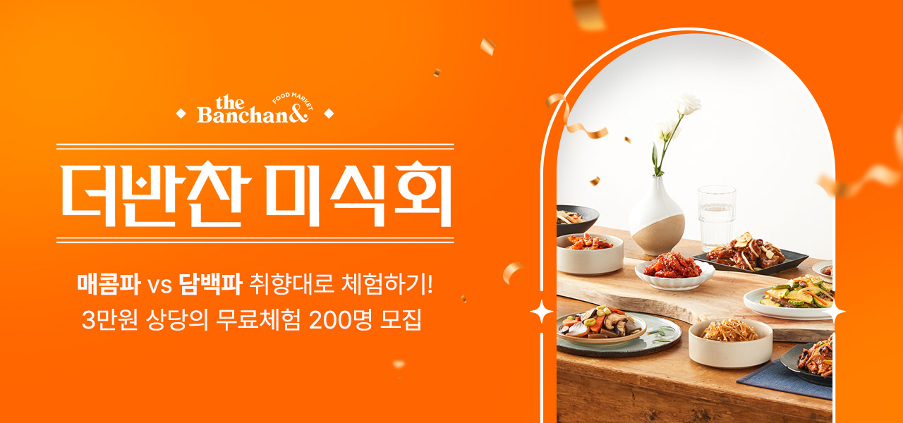 사진=동원디어푸드