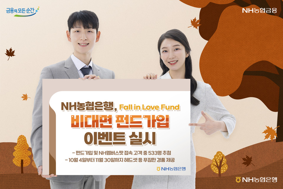 사진=NH농협은행