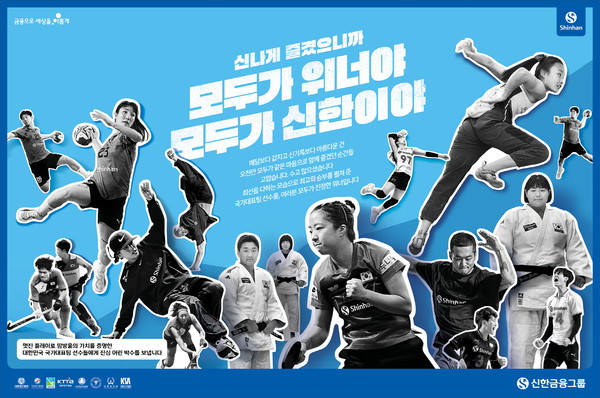 사진=신한금융그룹