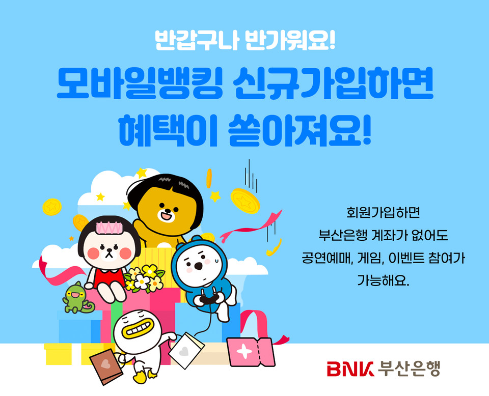 사진=BNK부산은행