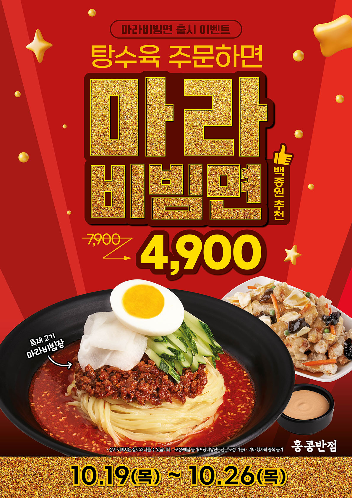 사진=더본코리아