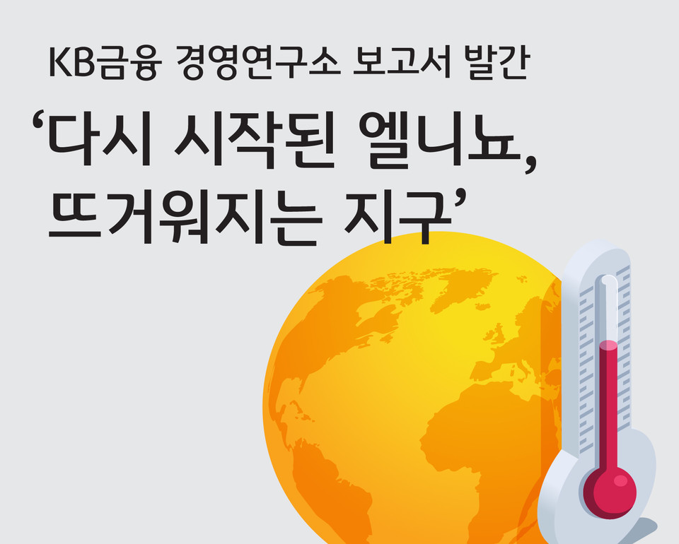 사진=KB금융그룹