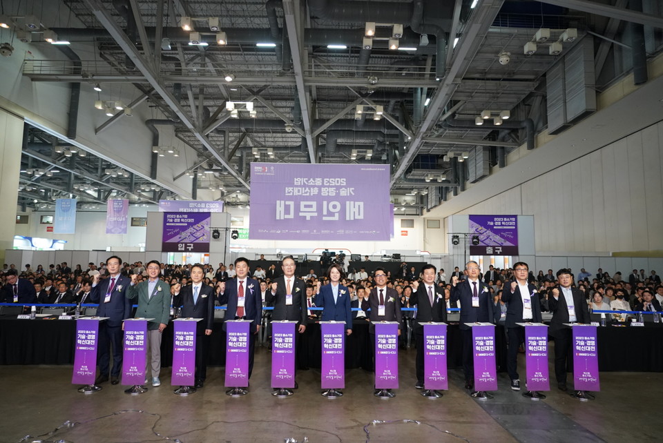 18일 부산 벡스코에서 열린 '2023 중소기업 기술‧경영 혁신대전'에서 주요 인사들이 기념촬영을 하고 있다. / 사진=메인비즈협회