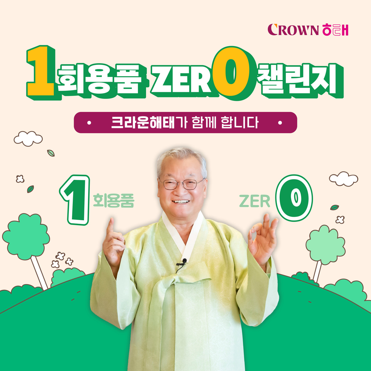 사진=크라운해태제과