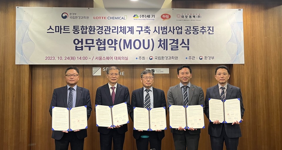 지난 24일 서울스퀘어에서 열린 스마트 통합환경관리체계 구축 시범사업을 위한 업무협약식에서 박인철 롯데케미칼 상무(왼쪽부터), 박춘식 이보엠텍 대표이사, 전태완 국립환경과학원 부장, 지명하 세기 대표이사, 서불 하림 이사가 기념촬영을 하고 있다. / 사진=하림