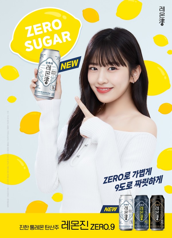 사진=롯데칠성음료