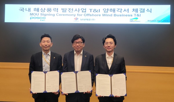 포스코이앤씨가 국내에서 추진중인 해상풍력발전 건설을 위해 국내 해운사인 남성해운社, 해상풍력 개발사인 HA-Energy社와 전략적 업무협약을 체결했다. 포스코이앤씨 사옥에서 '국내 해상풍력발전사업 운송·설치(T&I) 업무협약' 체결 장면. 사진 왼쪽부터 남성해운 김용규 대표, 포스코이앤씨 온상웅 인프라사업본부장, HA-Energy 박상준 대표. /사진=포스코이앤씨
