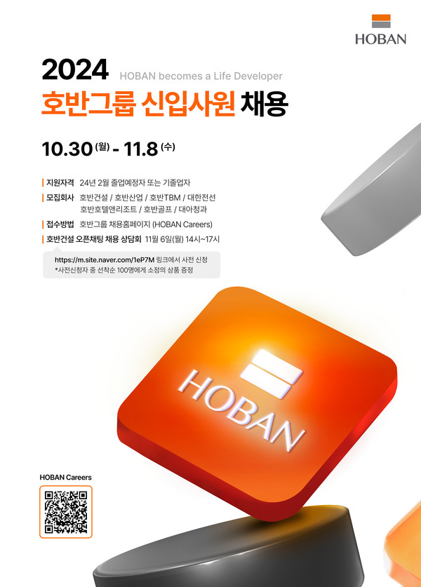 사진=호반그룹