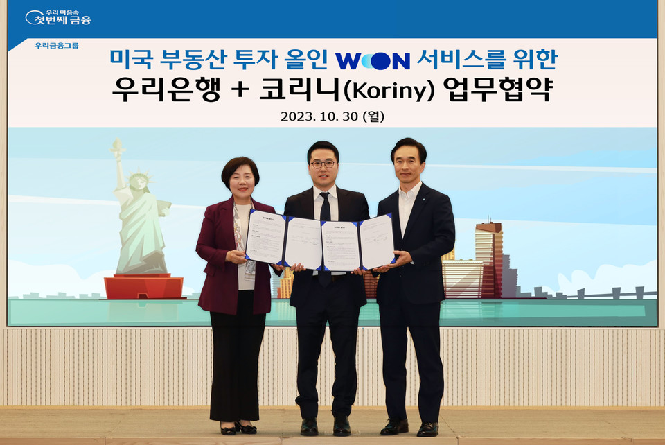 우리은행이 지난달 30일 본점에서 미국 부동산 투자 플랫폼 코리니와 업무협약을 체결했다. 우리은행 자산관리그룹 송현주 부행장(왼쪽부터), 코리니 문태영 대표이사, 우리은행 외환그룹 류형진 부행장이 기념촬영을 하고 있다. / 사진=우리은행