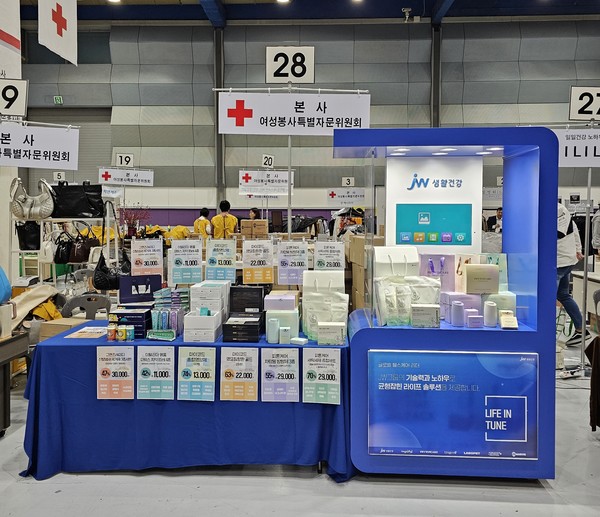 사진=JW생활건강