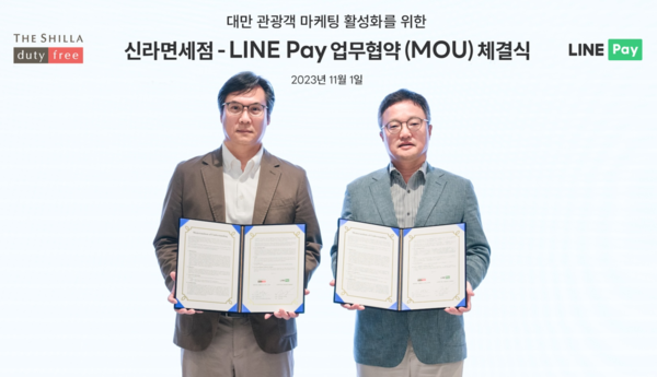 호텔신라 김태호 TR부문장(오른쪽)과 라인페이 대만 정웅주 대표가 1일 대만 라인페이 본사에서 동남아 관광객 마케팅 활성화를 위한 업무 협약을 체결한 후 기념 촬영을 하고 있다 / 사진=신라면세점