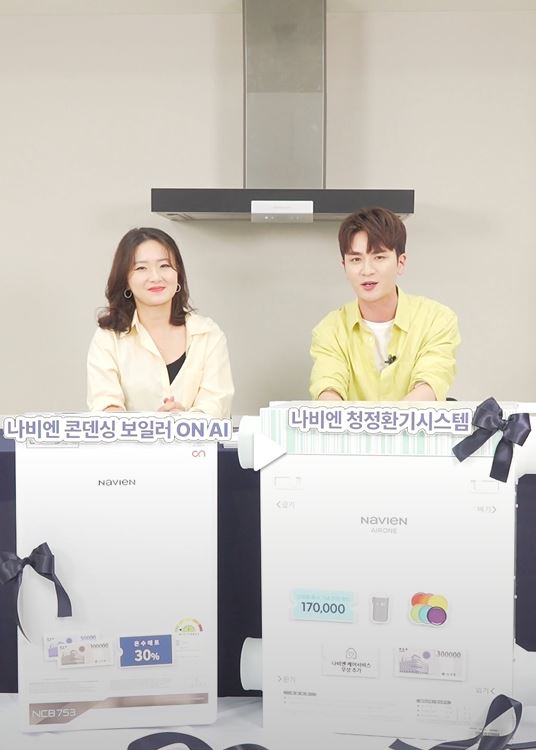 나비엔라이브 방송 화면 / 사진=경동나비엔