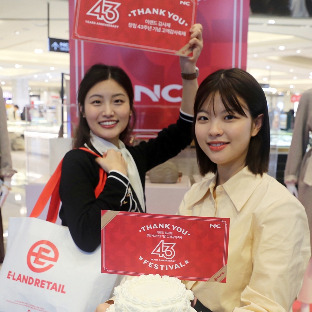 사진=이랜드리테일