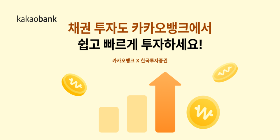 사진=카카오뱅크