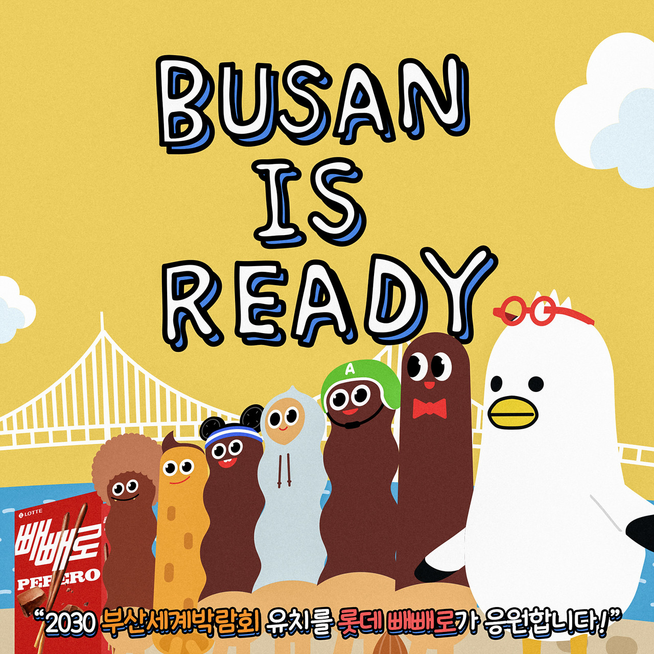 사진=롯데웰푸드