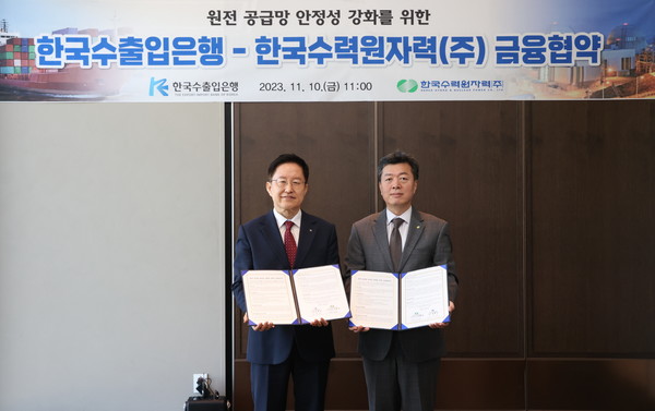 한수원과 수출입은행이 10일 서울 파크원에서 '원전 공급망 안정성 강화를 위한 금융 협약'을 체결했다. (오른쪽) 김형일 한수원 투자전략단장, (왼쪽) 김형준 수출입은행 프로젝트금융본부장. /사진=한수원