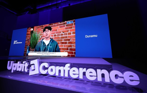  송치형 두나무 회장의 '업비트 D 콘퍼런스(UDC) 2023' 환영사 영상 이미지. / 사진=두나무