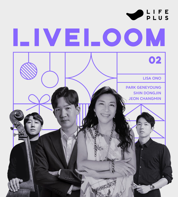 라이프플러스 공연 소개 포스터 / 사진=한화라이프플러스