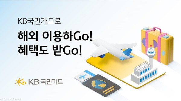사진=KB국민카드