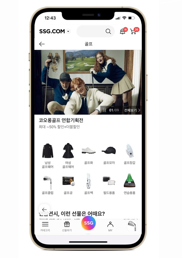 골프 전문관 리뉴얼 오픈 / 사진=SSG닷컴