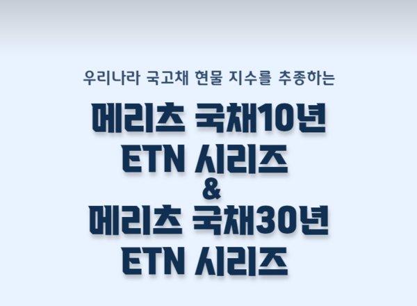 사진=메리츠증권