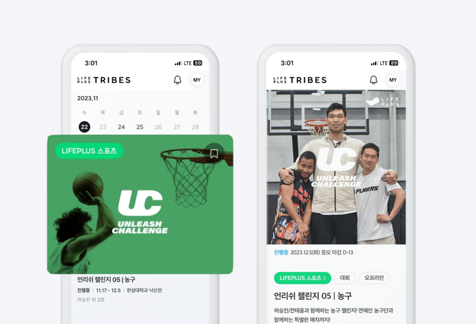 '라이프플러스 트라이브' 앱 내 챌린지 소개 화면 / 사진=라이프플러스