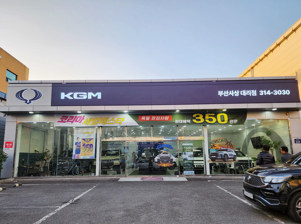 사진=KG모빌리티