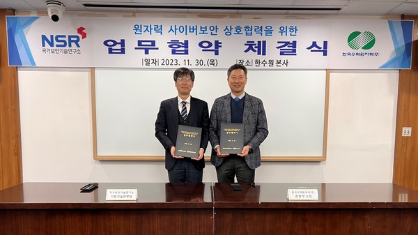 한국수력원자력이 30일 경주 본사에서 국가보안기술연구소와 원자력 사이버보안 분야 상호협력을 위한 업무협약을 체결했다. (오른쪽)전대욱 한수원 경영부사장. /사진=한수원