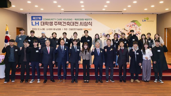 LH는 지난 6월 실시한 '제27회 LH 대학생 주택건축대전' 시상식을 진주 본사에서 4일 개최했다. 이한준 LH사장(앞줄 오른쪽 여섯 번째)과 주택건축대전 수상자들이 기념촬영을 하고 있다. /사진=LH