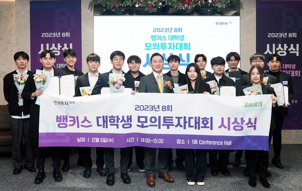 김성환 개인고객그룹장(왼쪽 7번째)이 대학생 모의투자대회에서 입상한 학생들과 기념사진을 촬영하고 있다. /사진=한국투자증권