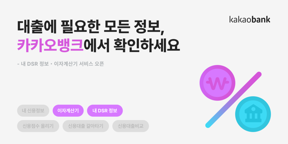 사진=카카오뱅크