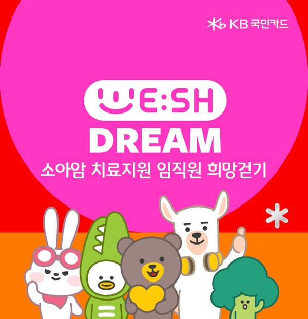 사진=KB국민카드