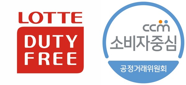 롯데면세점 CI 이미지 및 CCM 인증마크 / 사진=롯데면세점