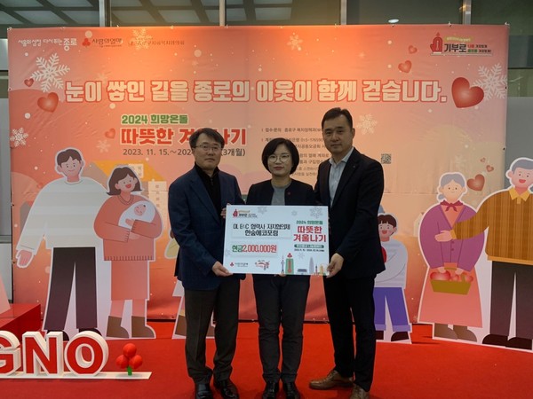 이준희 한숲에코포럼 부회장(왼쪽), 진종호 한숲에코포럼 사무총장(오른쪽)이 정미선 종로구청 복지경제국장(가운데)에게 성금을 전달하고 있다. /사진=DL이앤씨