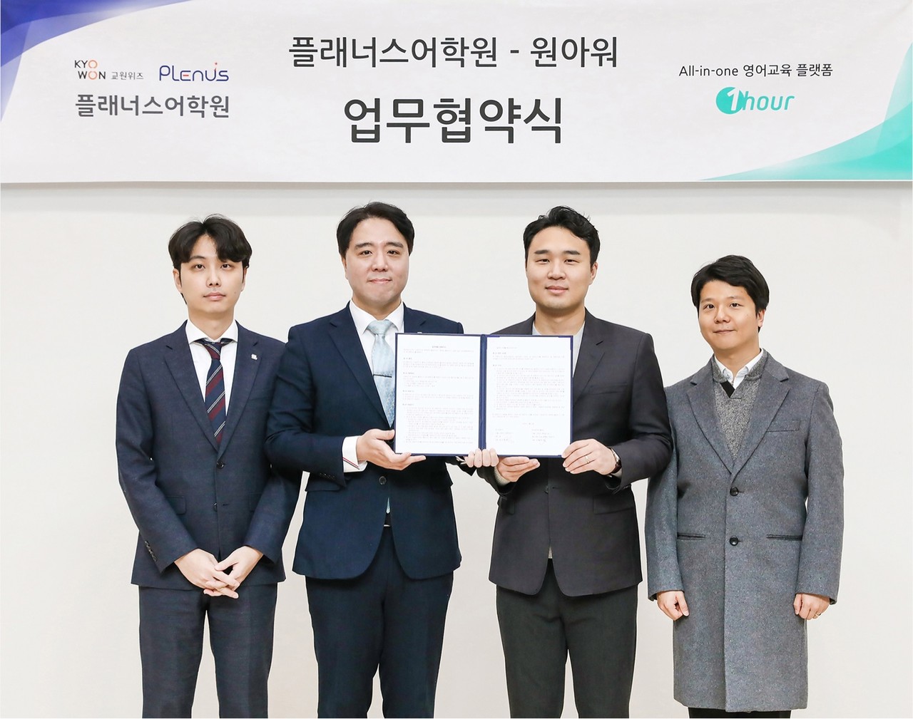 교원위즈, 제로엑스플로우와 AI 영어교육 플랫폼 도입 업무협약 < 컨슈머 < 웰스&라이프 < 기사본문 - 비즈니스플러스