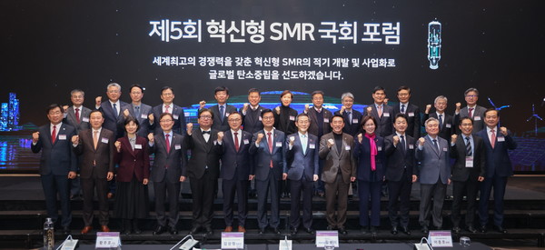 5일 서울 여의도에서 제5회 혁신형 SMR 국회포럼이 열렸다. /사진=한수원