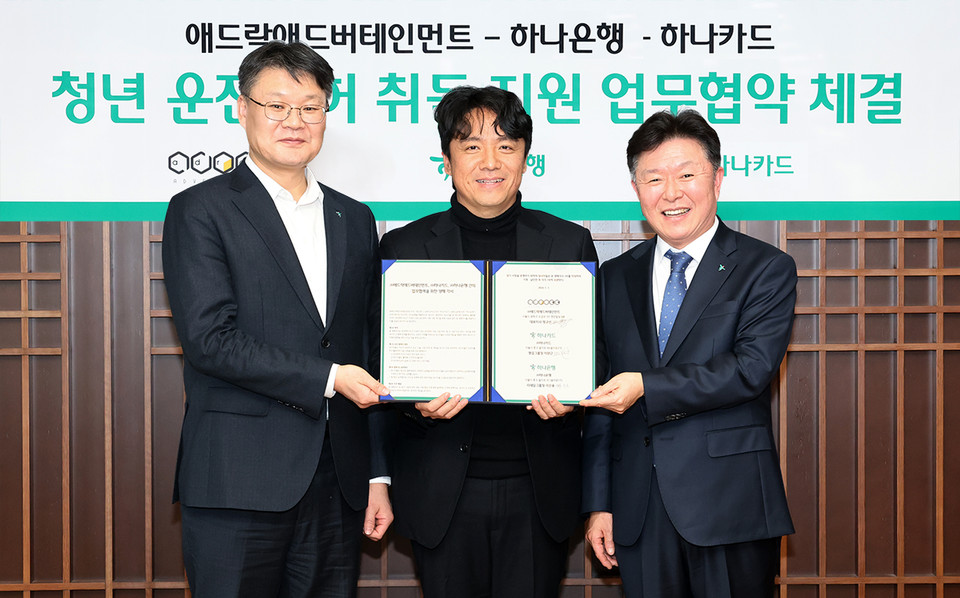 지난 5일 서울 을지로 하나은행 본점에서 열린 청년들의 운전면허 취득 지원을 위한 전략적 업무협약 체결식에서 이선용 하나은행 리테일그룹 부행장(맨 왼쪽), 이완근 하나카드 영업그룹 그룹장(맨 오른쪽), 방규선 애드락애드버테인먼트 대표가 기념촬영을 하고 있다. / 사진=하나은행