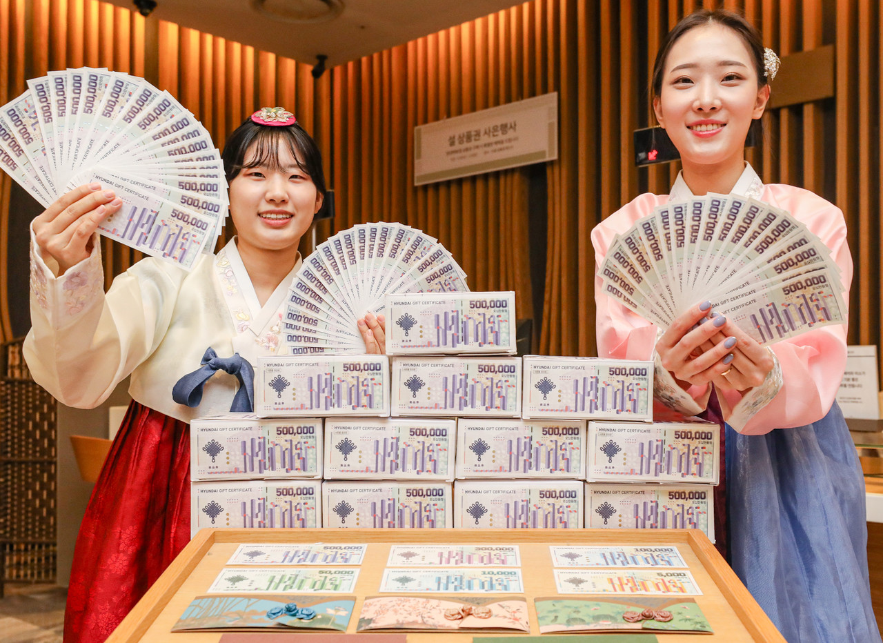 현대백화점, 설 맞이 상품권 패키지 판매