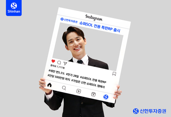 사진=신한투자증권